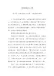 法官培训心得