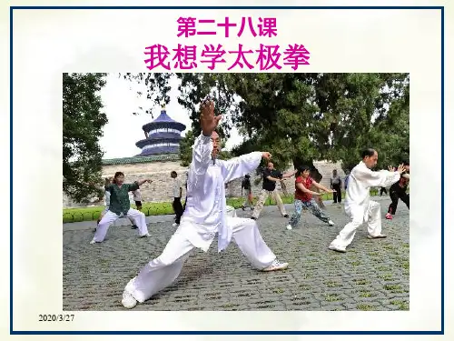 初级汉语汉语教程第一册