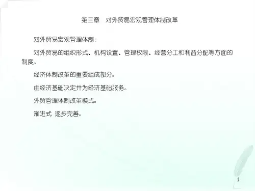 中国对外贸易串讲自考2国际贸易推荐