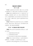 保险业务外汇管理指引