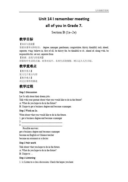 人教版九年级英语Unit 14 Section B (1a~2e)