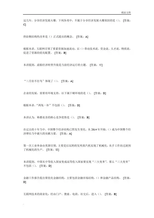 陕西专业技术人员继续教育题库含答案