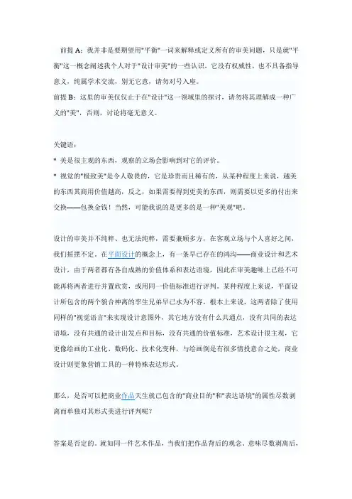 资深平面设计师张行的设计言论