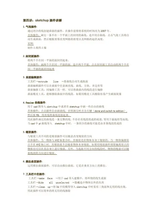 su用法