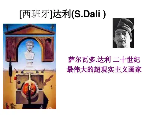 【西班牙】达利(S.Dali )