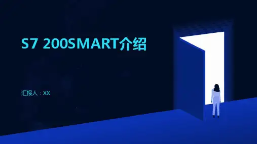 S7 200SMART介绍