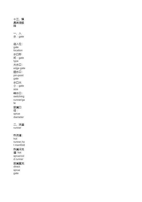中英文对照表