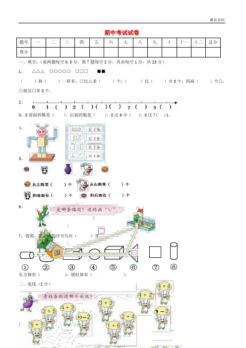 2019年小升初数学考试模拟卷2含解析 (470)