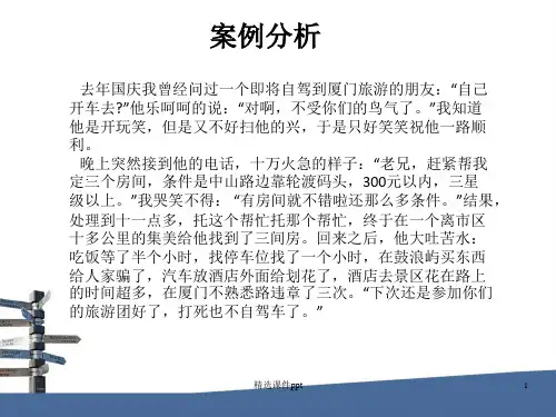 第三章网络营销软文推广ppt课件