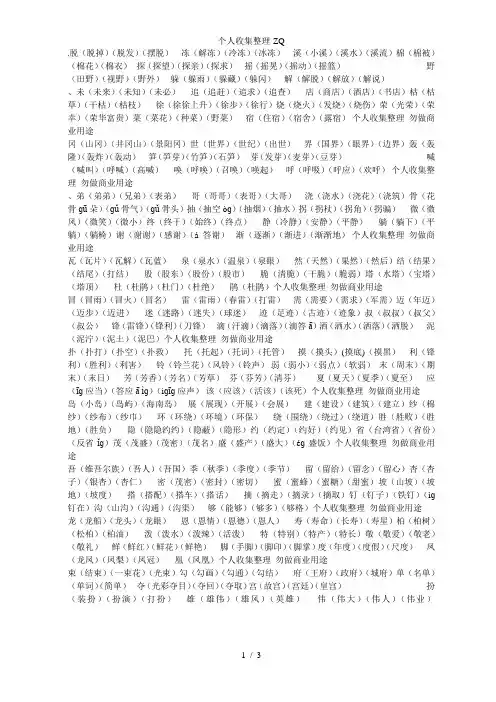 二年级词语组词,扩词
