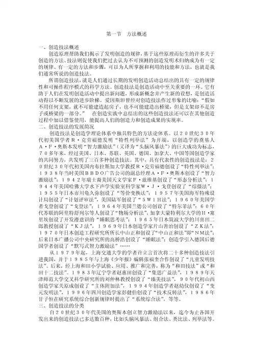 第八章 设问法