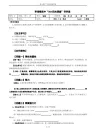 第七章二节弹力导学案