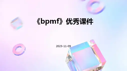 《bpmf》优秀课件