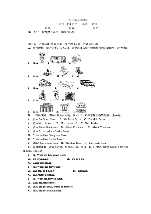 2018人教版九年级英语Unit3单元同步测试题有详解