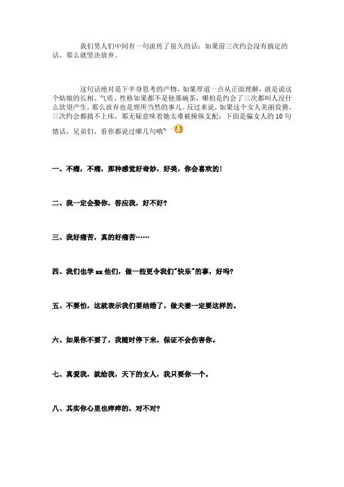 骗女孩子的10句超级小谎言