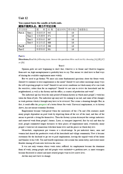 考研英语阅读unit-12