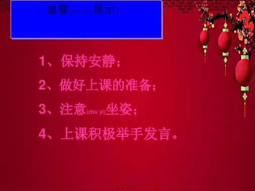 八年级政治 第一单元 让爱驻我家 第1课 相亲相爱一家人 第2框《学会与父母沟通》 