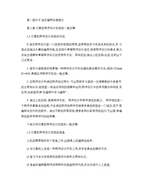 【工学】VC6.0使用方法共(15页).