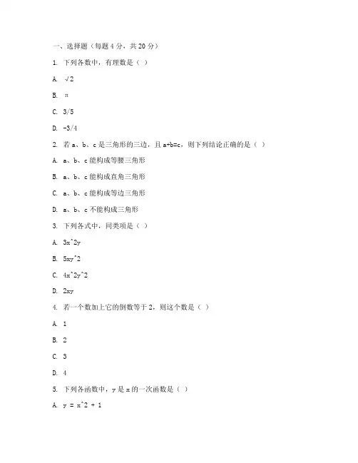 八年级上期中测试卷数学