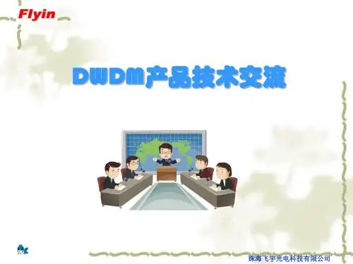DWDM