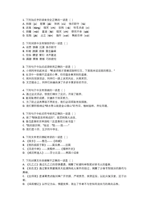2024北京朝阳区初三一模语文试题