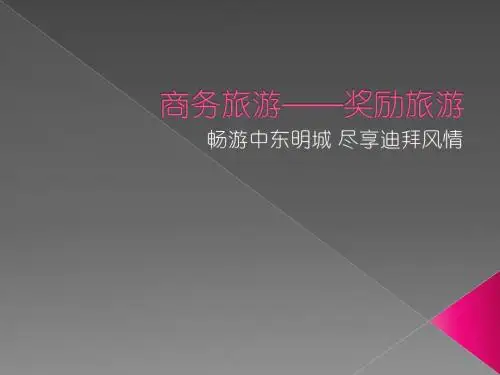 迪拜旅游线路