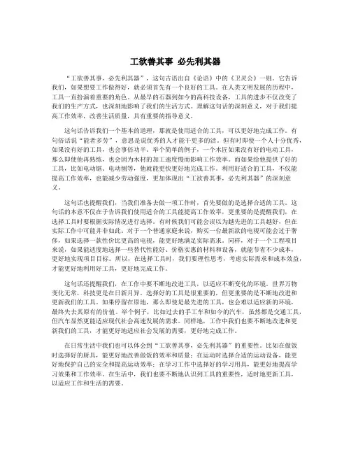 工欲善其事 必先利其器