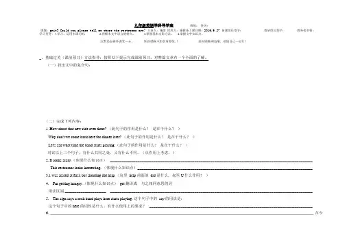 英语人教版九年级全册导学案.9.27英语导学案.doc