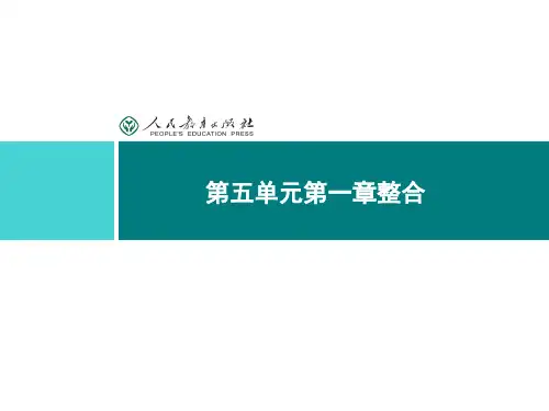 人教版教学课件-同步解析与测评 学考练 生物学 八年级上册5.1