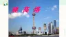 教科版科学六年级上册《建高塔》课件