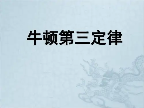 人教版高中物理必修1 第一章第1节《质点、参考系和坐标系》课件(共18张PPT)