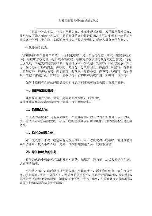 青春期少女的性心理