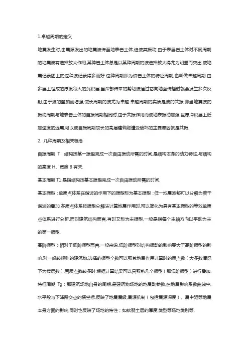 卓越周期名词解释