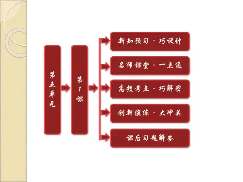 5.1 《朝鲜战争》课件01