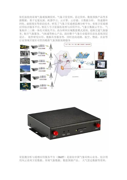 地震遥感监测解决方案