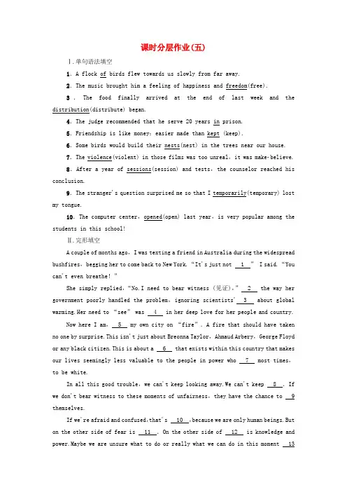 新教材高中英语课时作业5UNIT2ICONICATTRACTIONS泛读技能初养成含解析新人教版选择