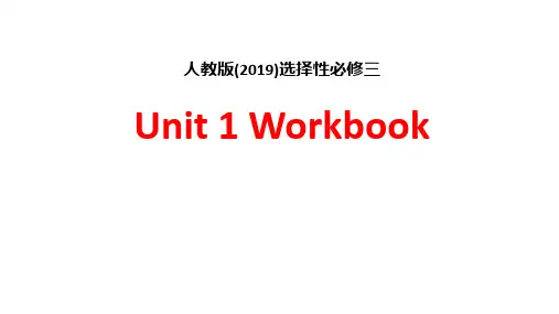 【课件】Unit+1Art+Workbook课件人教版(2019)选择性必修第三册
