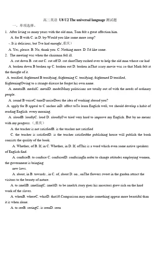 高二英语U8 Unit2 The universal language测试题及答案