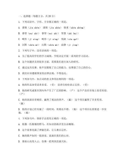 高职高考语文试卷模拟试题