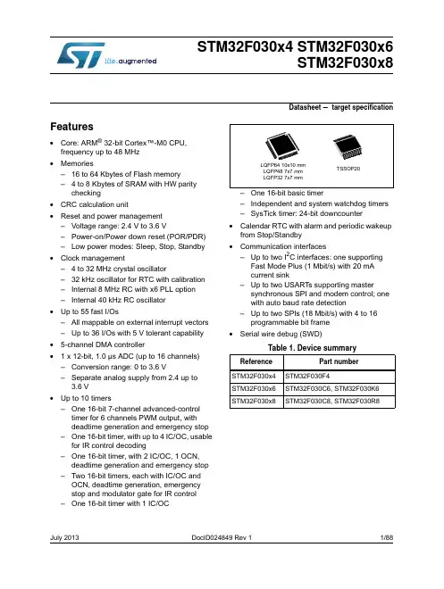 stm32f030f4p6数据手册_引脚图_参数