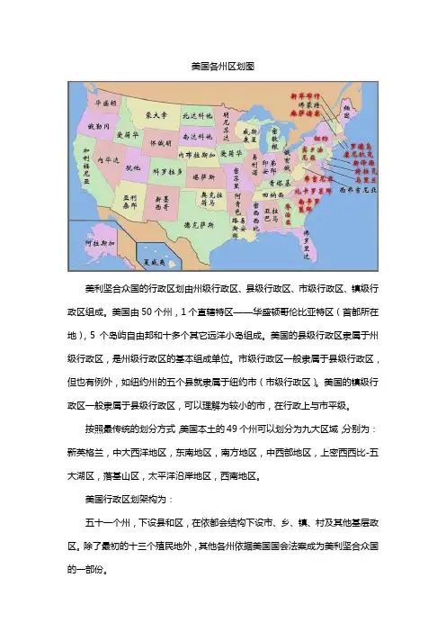 美国各州区划图