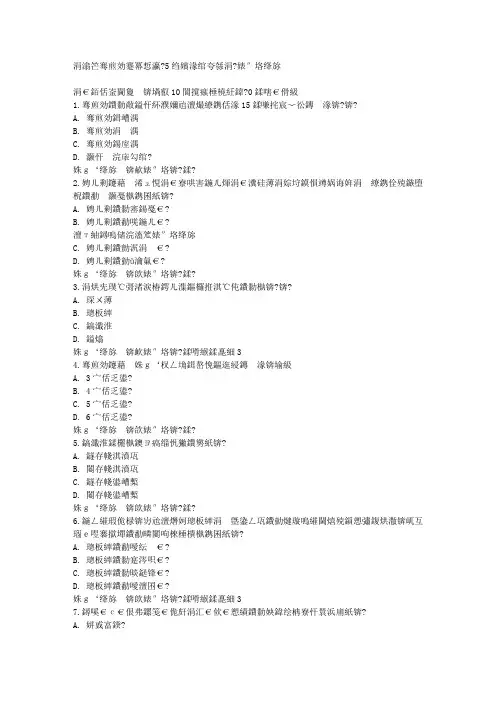 东师幼儿心理学15秋在线作业1满分答案 (1)