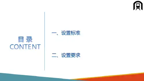 高铁接触网案例 拉出值的设置标准及要求