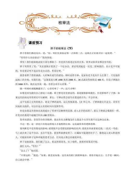 三年级奥数.计数综合.枚举法(C级).学生版