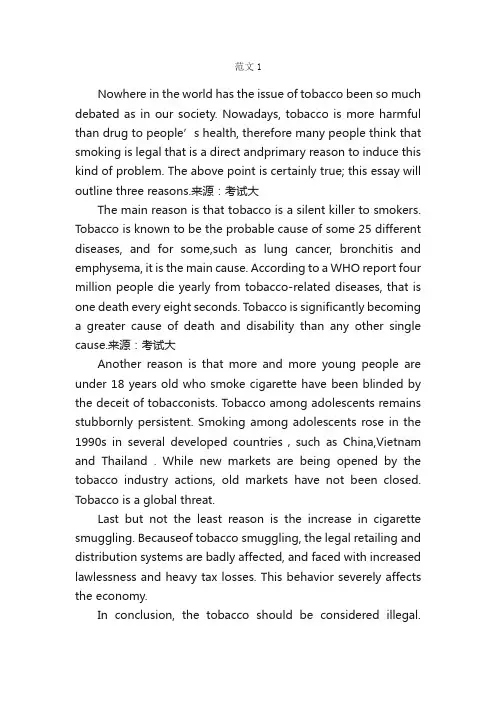 IELTS考试范文精选集（包含小作文）1