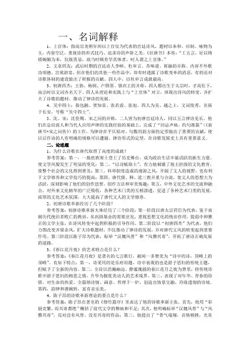 中国古代文学文学常识