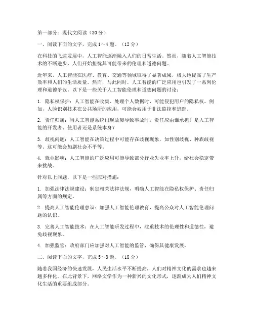 近年高考语文真题试卷