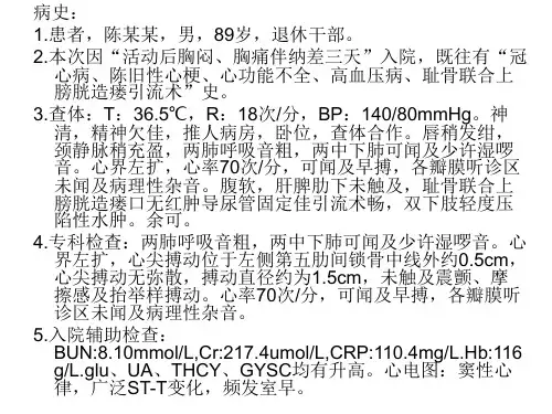室性早搏的治疗策略