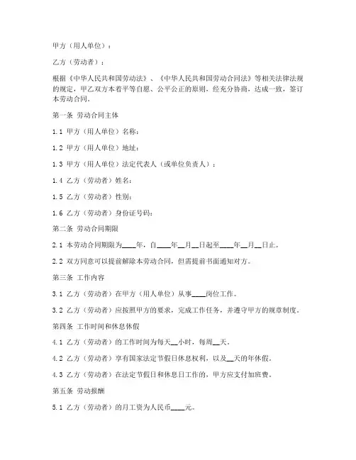 2000年劳动合同范本