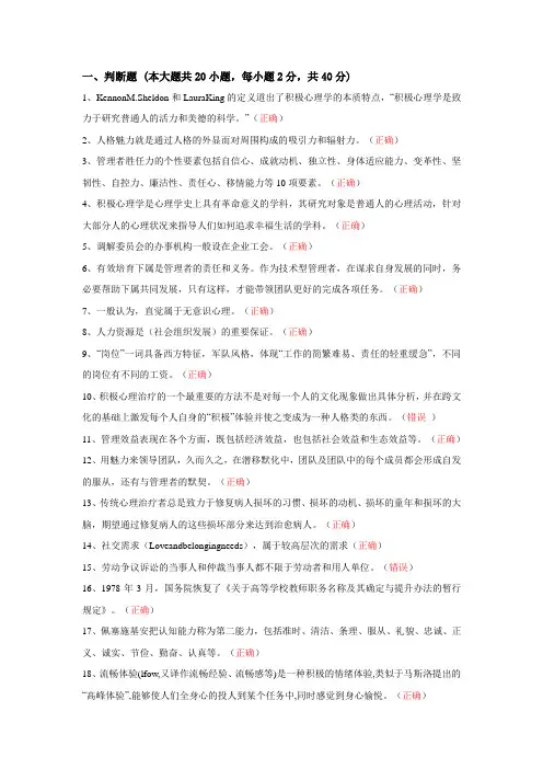 专业技术人员继续教育培训练习题及答案